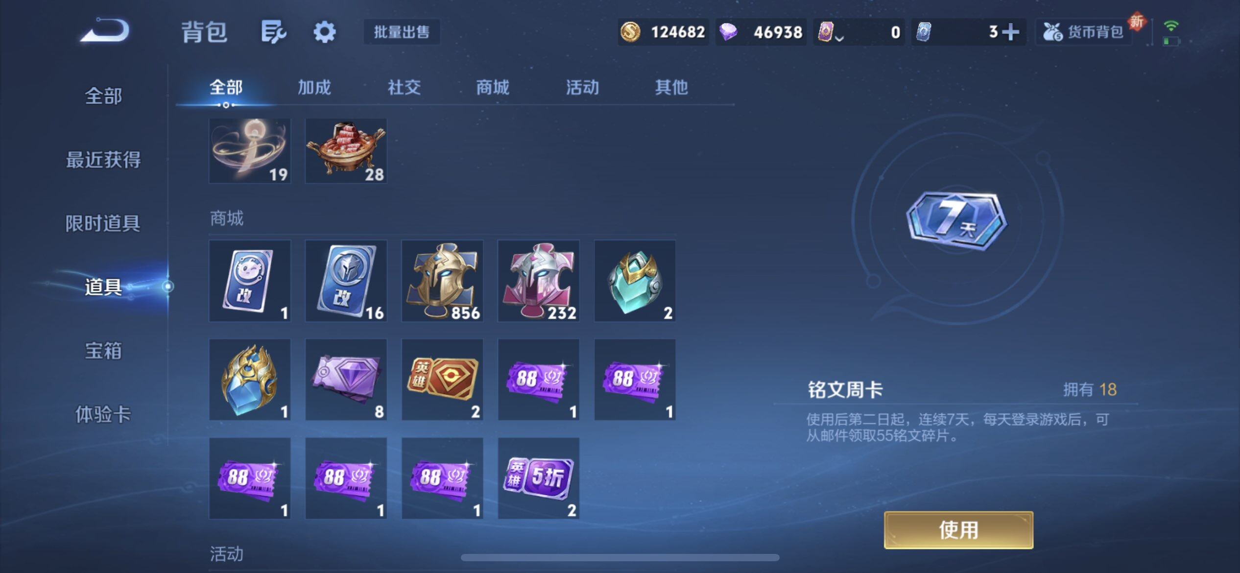 WZQM3354164王者荣耀账号详情图11