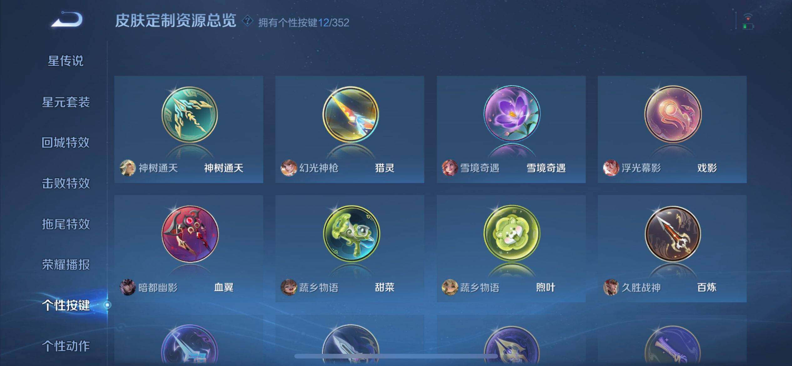 WZQM3354164王者荣耀账号详情图12