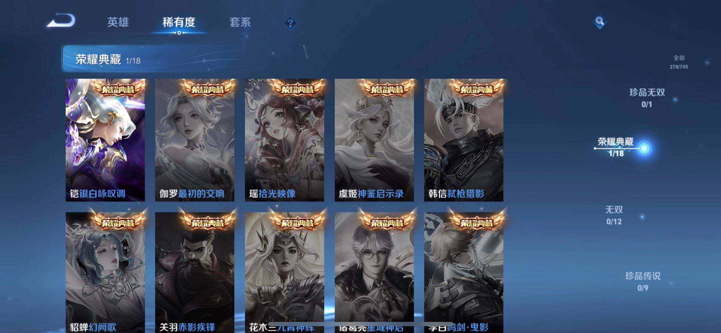 WZQM3354164王者荣耀账号详情图13