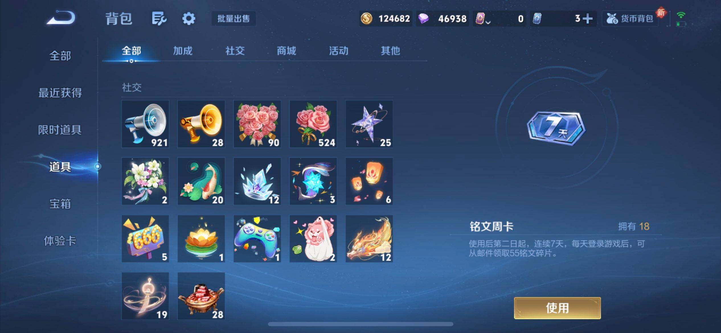 WZQM3354164王者荣耀账号详情图15