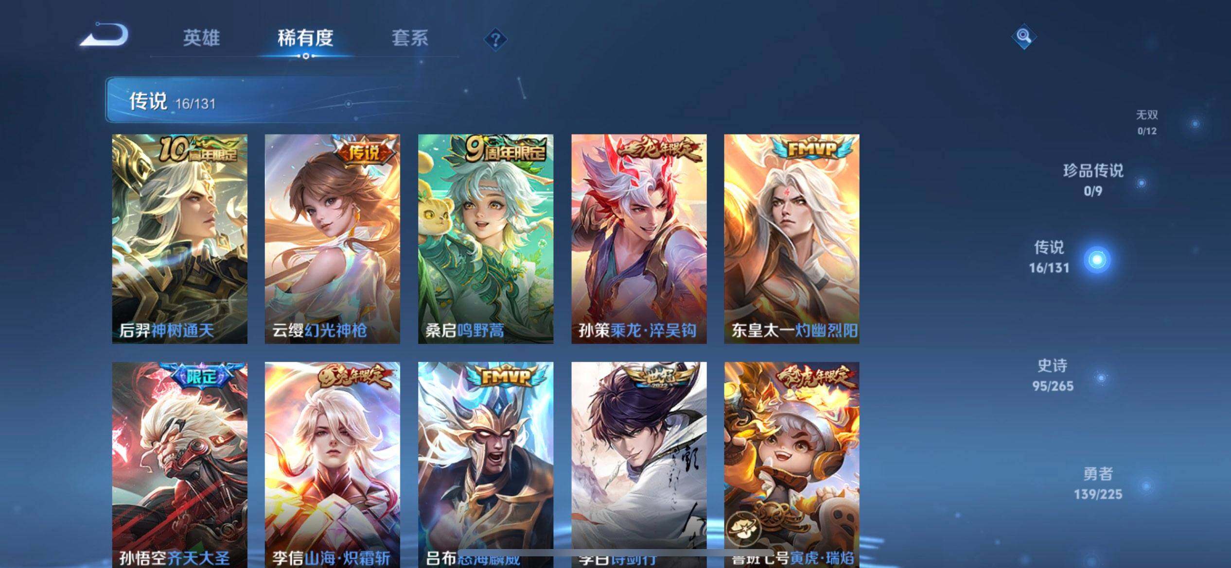 WZQM3354164王者荣耀账号详情图17