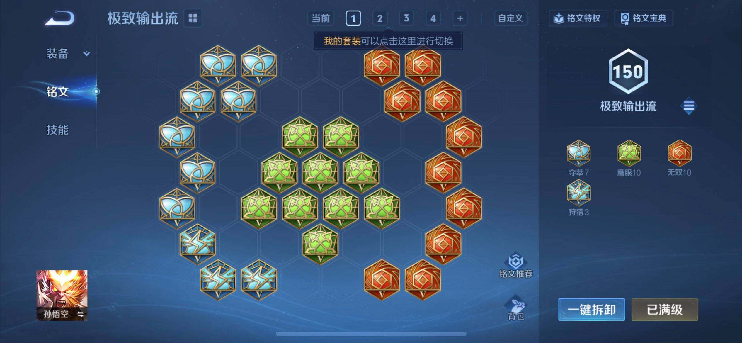 WZQM3354164王者荣耀账号详情图18