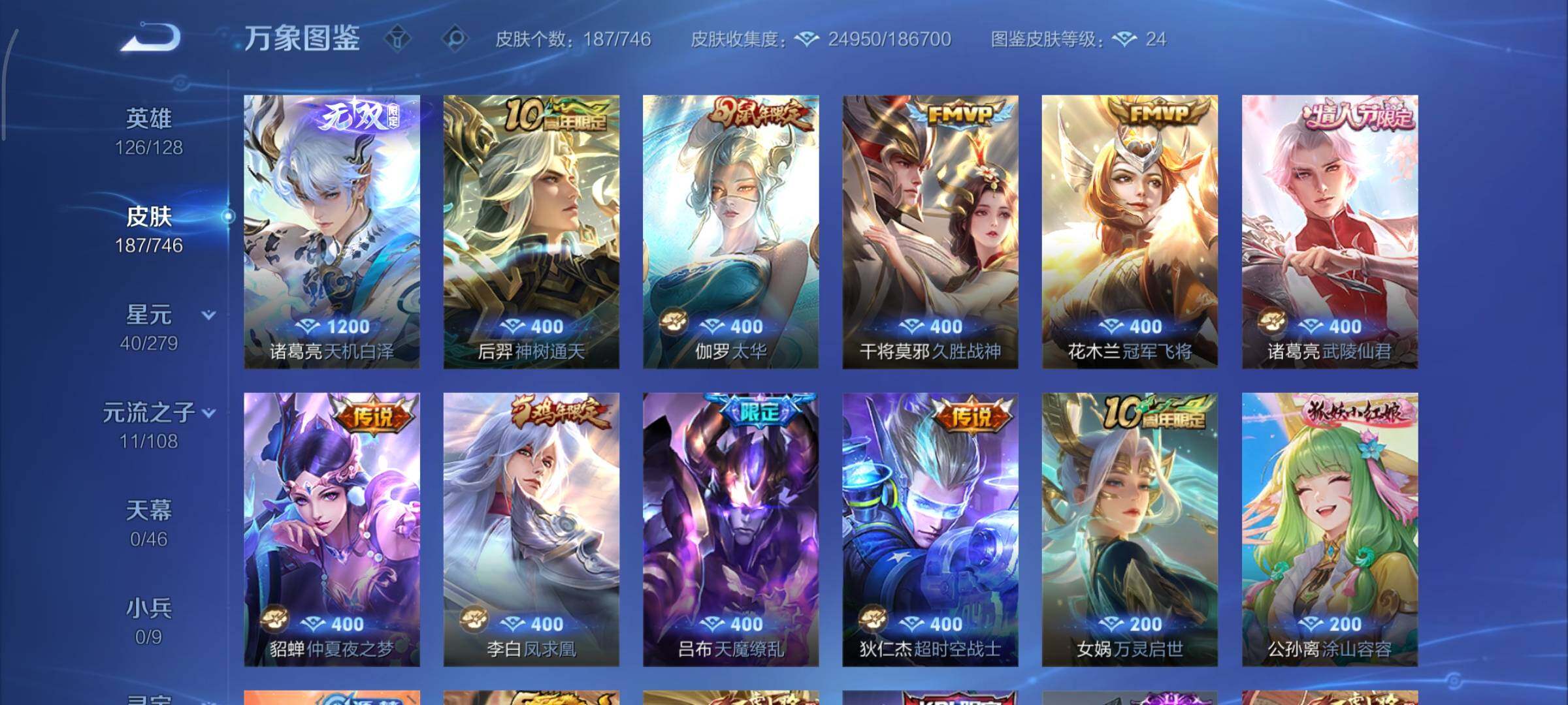 WZCMY3353858王者荣耀账号详情图6