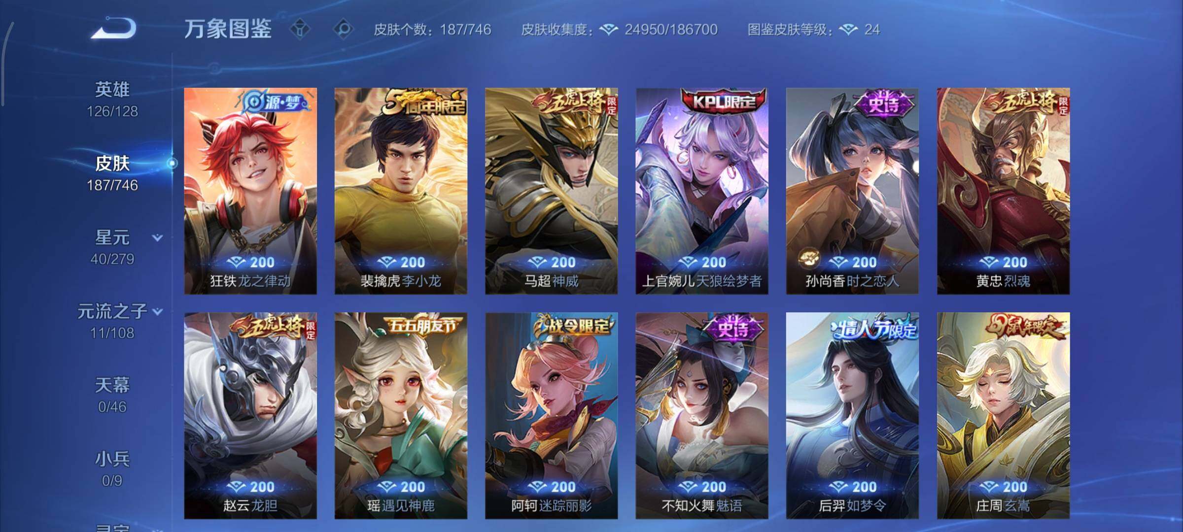 WZCMY3353858王者荣耀账号详情图7