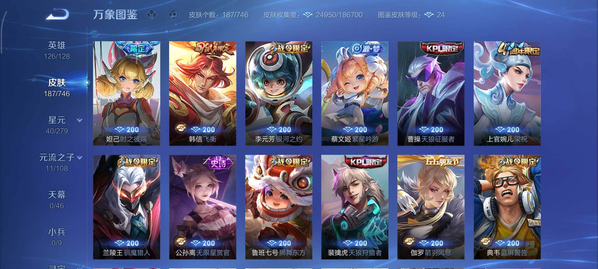 WZCMY3353858王者荣耀账号详情图8