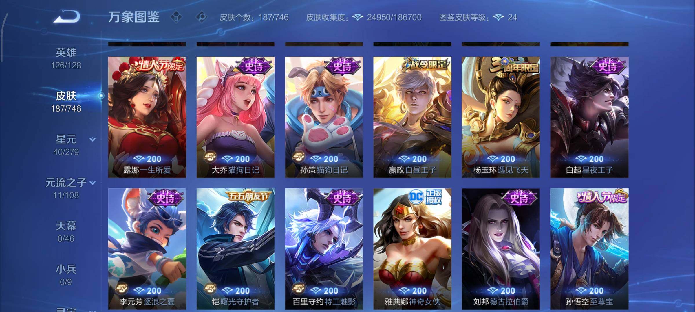 WZCMY3353858王者荣耀账号详情图9