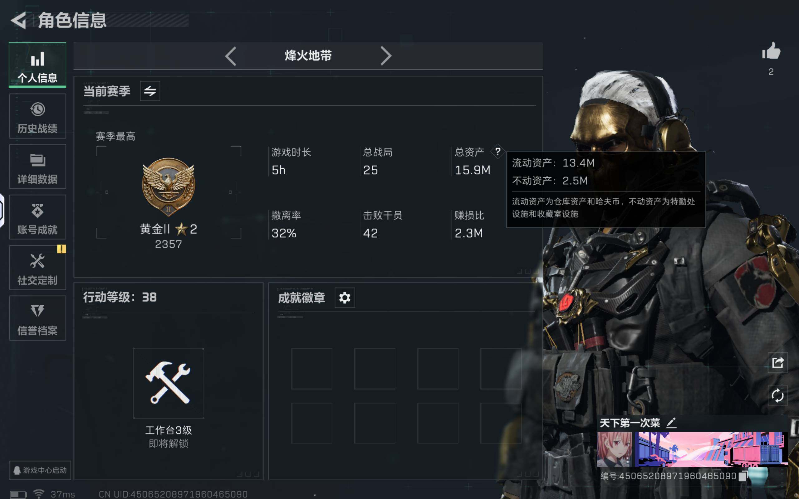 SJZCMW359761三角洲行动账号详情图2