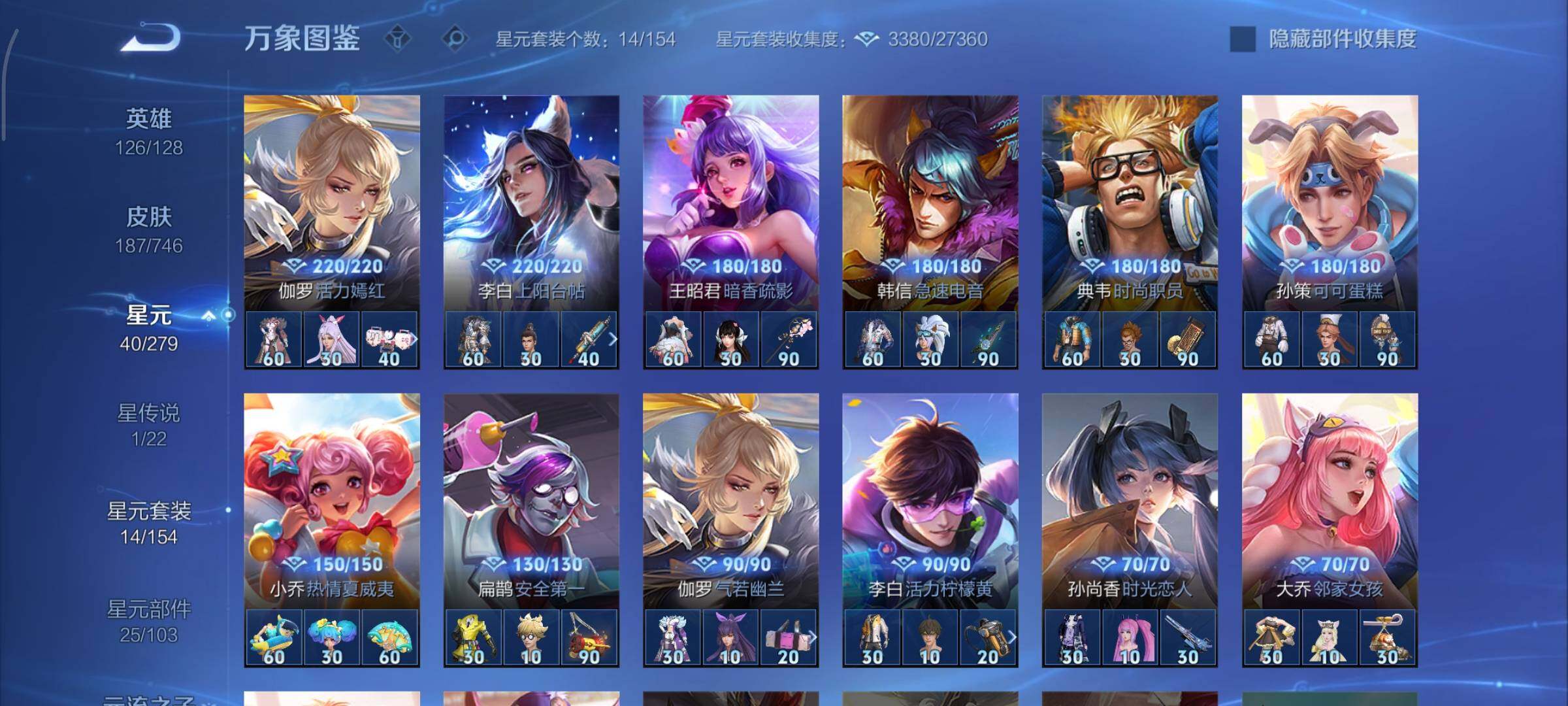 WZCMY3353858王者荣耀账号详情图12