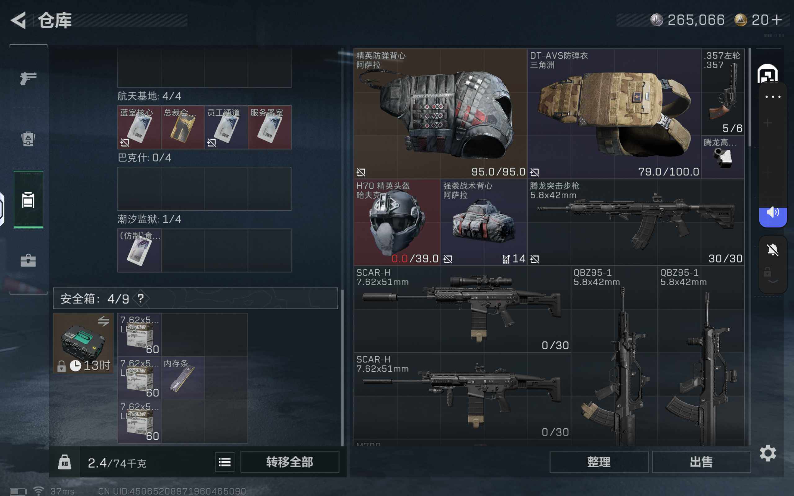 SJZCMW359761三角洲行动账号详情图3