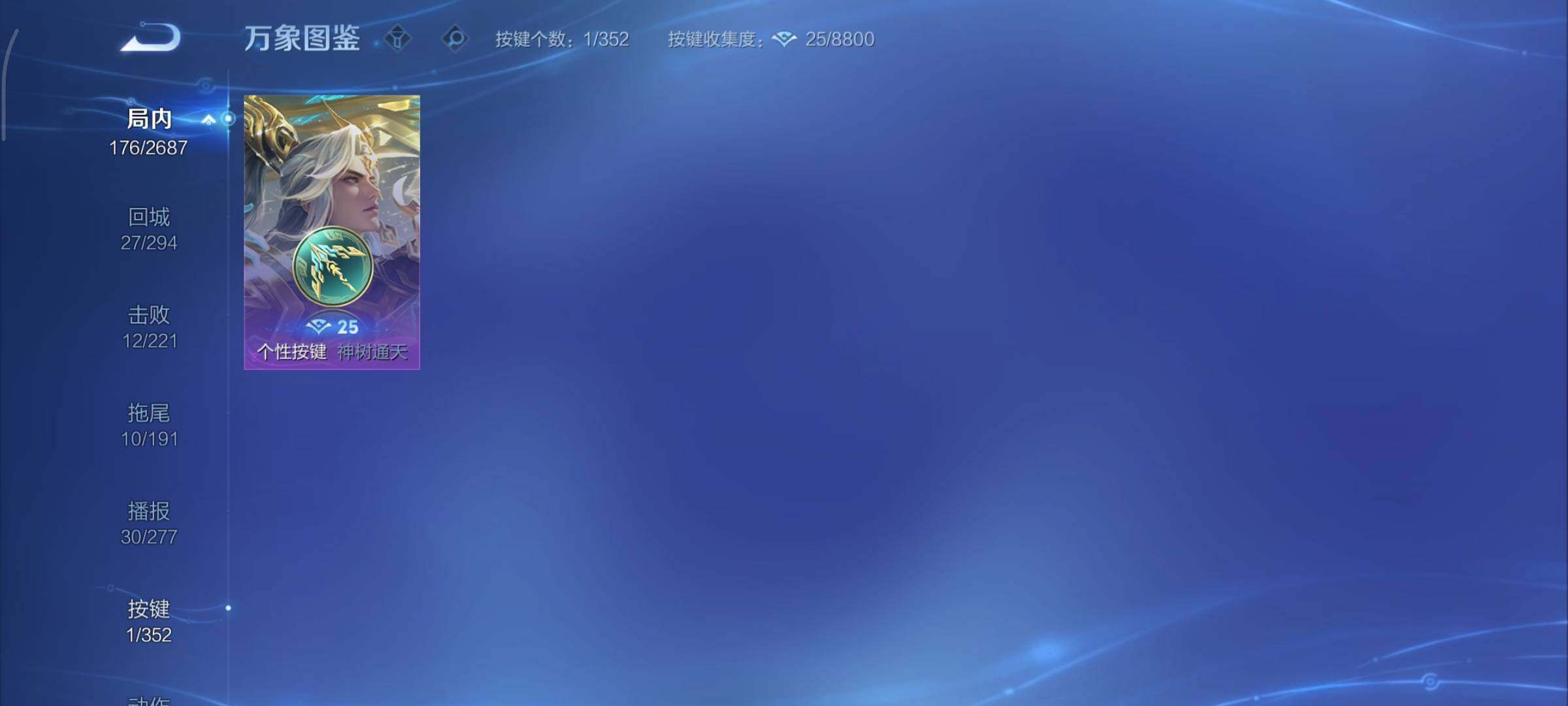 WZCMY3353858王者荣耀账号详情图11