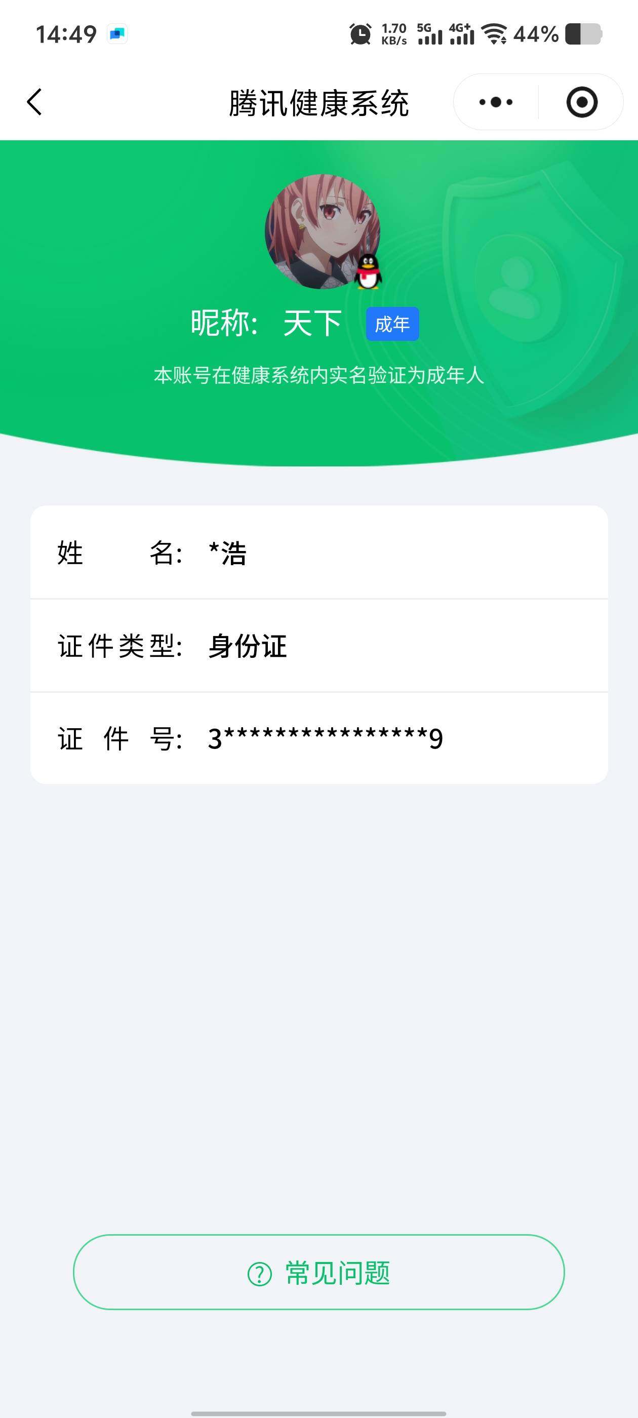 SJZCMW359761三角洲行动账号详情图7