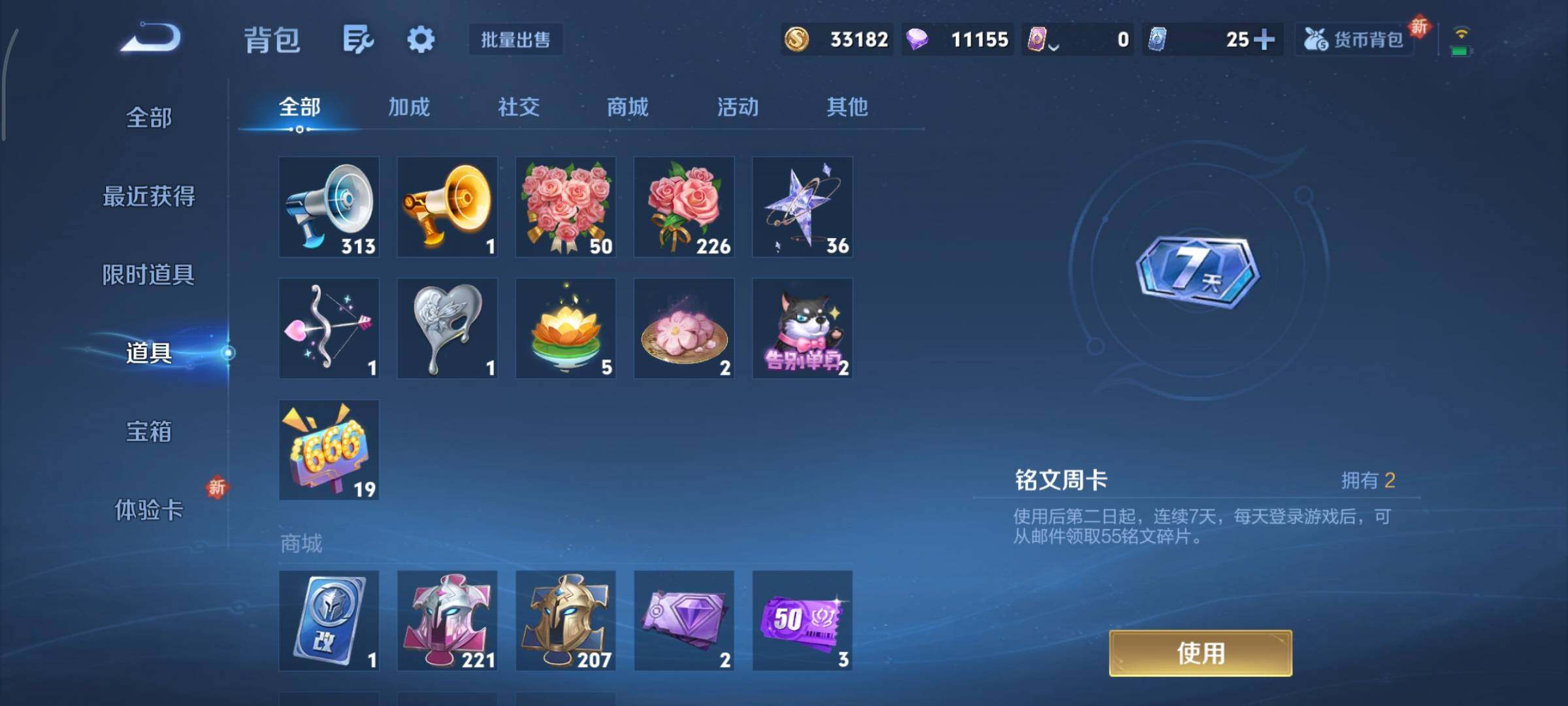 WZCMY3353858王者荣耀账号详情图15