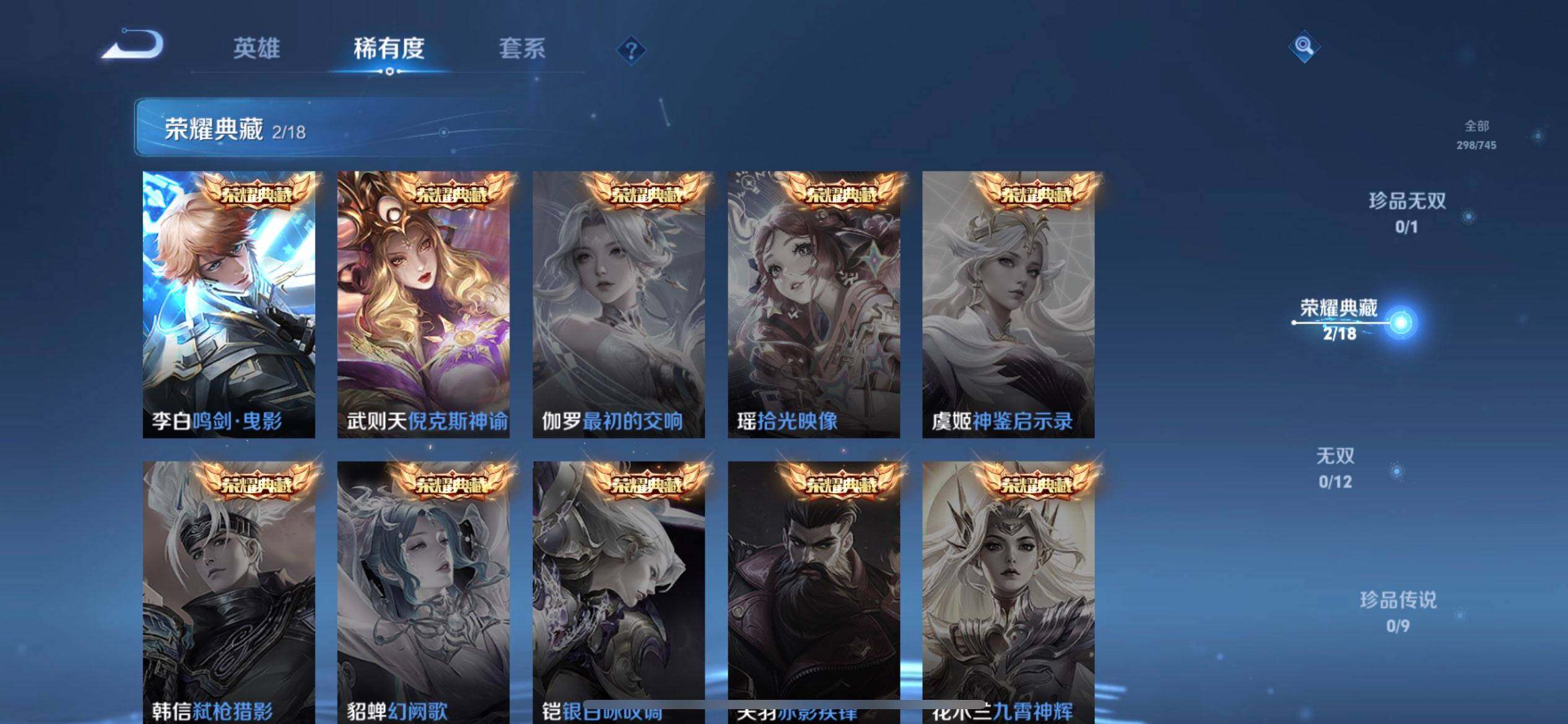 WZQM3373542王者荣耀账号详情图5