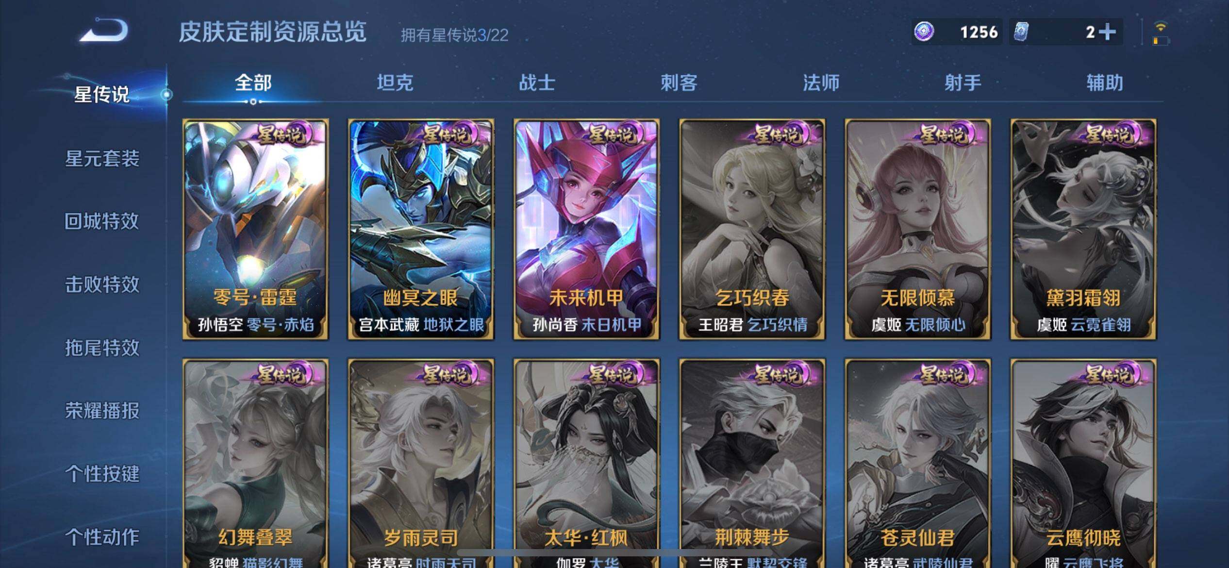 WZQM3373542王者荣耀账号详情图6