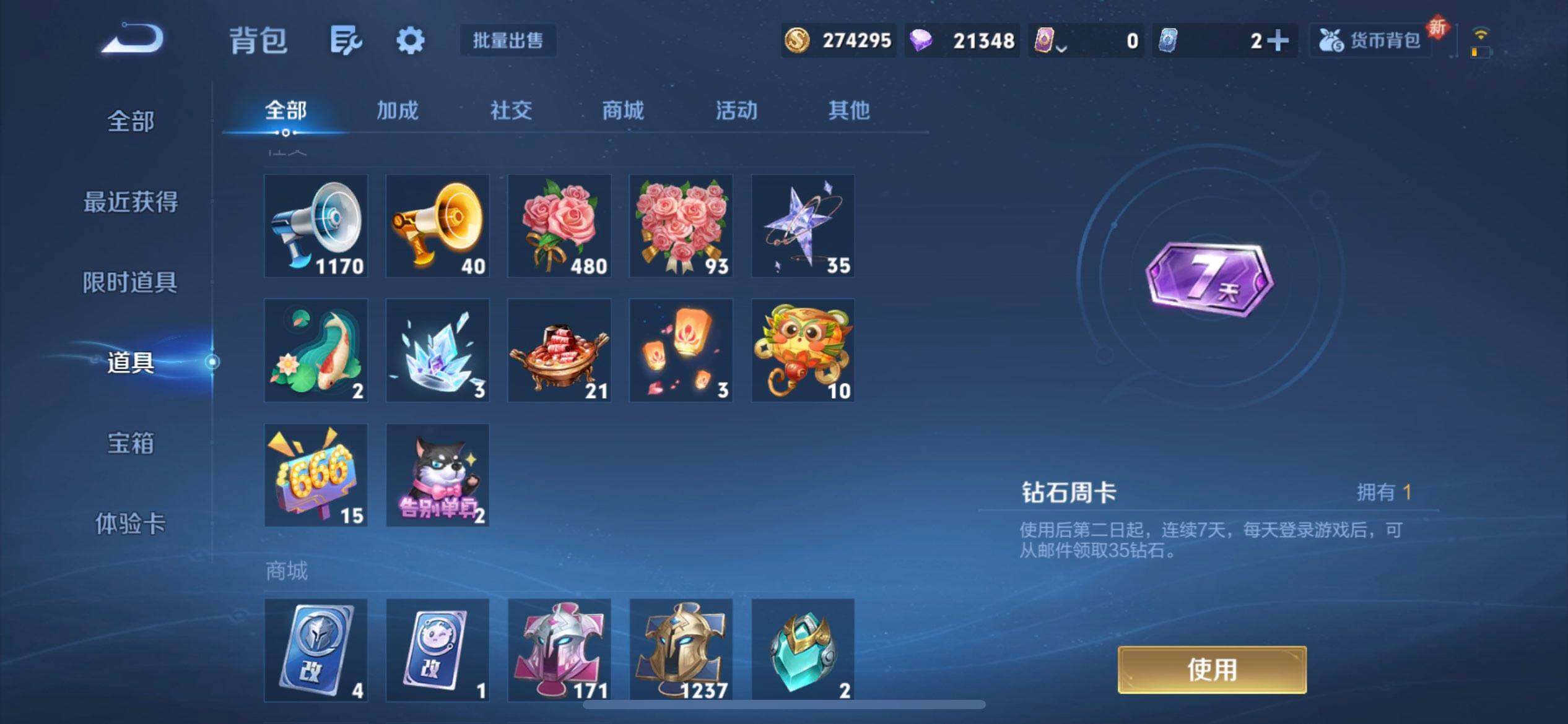 WZQM3373542王者荣耀账号详情图7