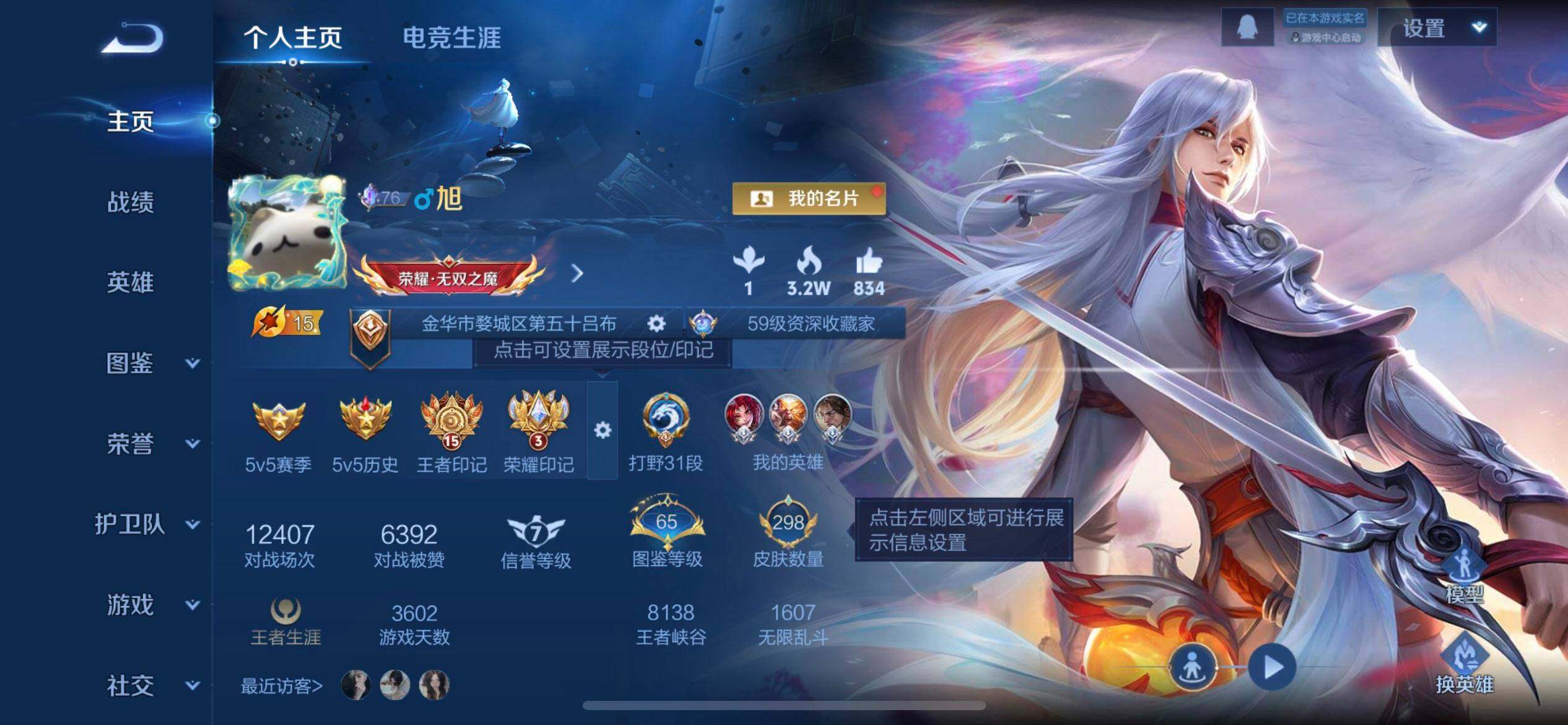 WZQM3373542王者荣耀账号详情图8