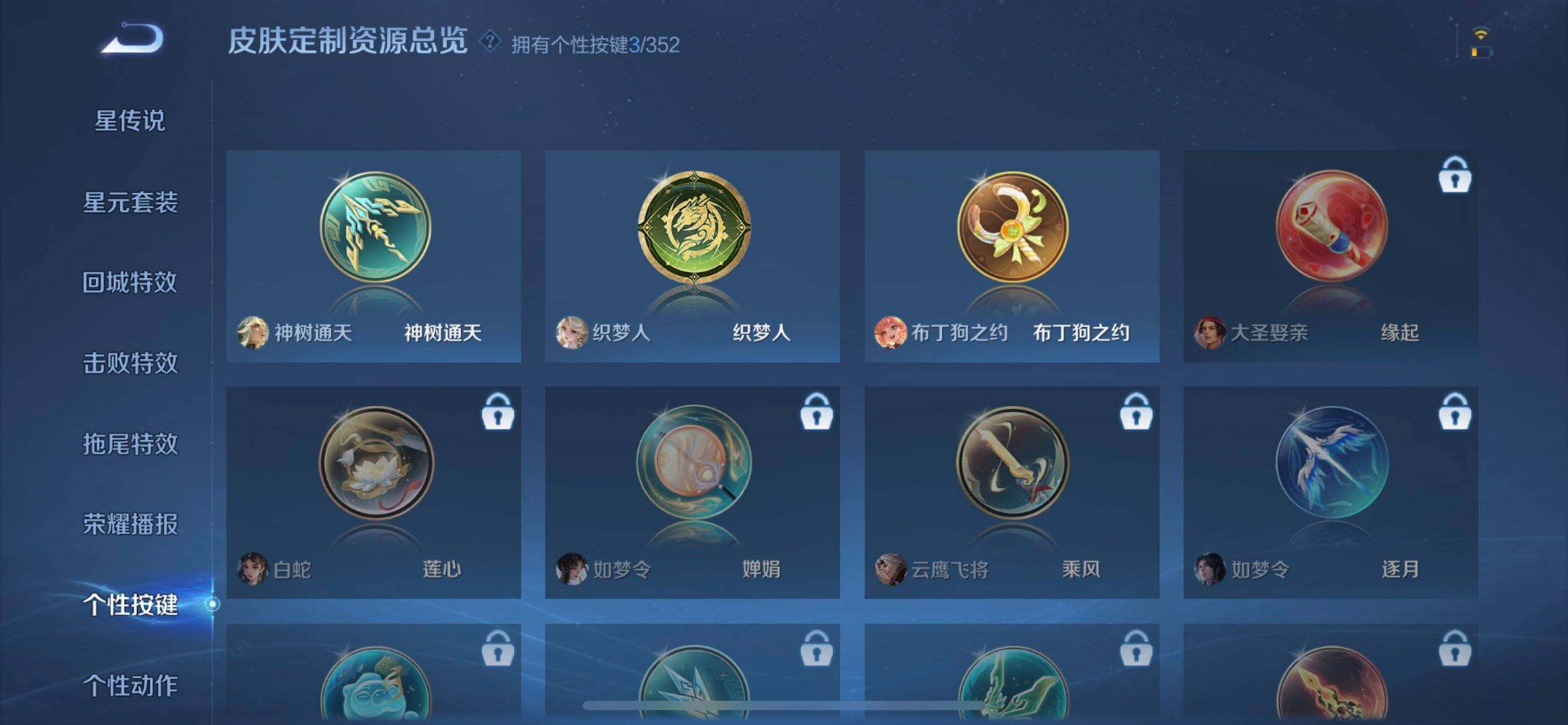 WZQM3373542王者荣耀账号详情图11