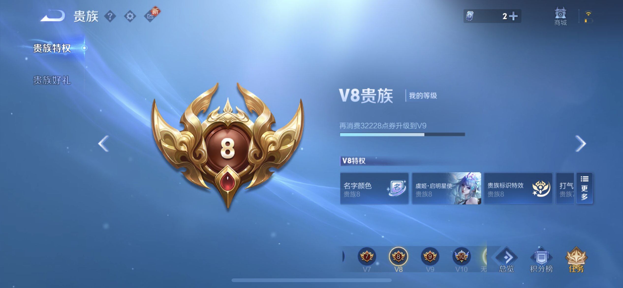 WZQM3373542王者荣耀账号详情图12