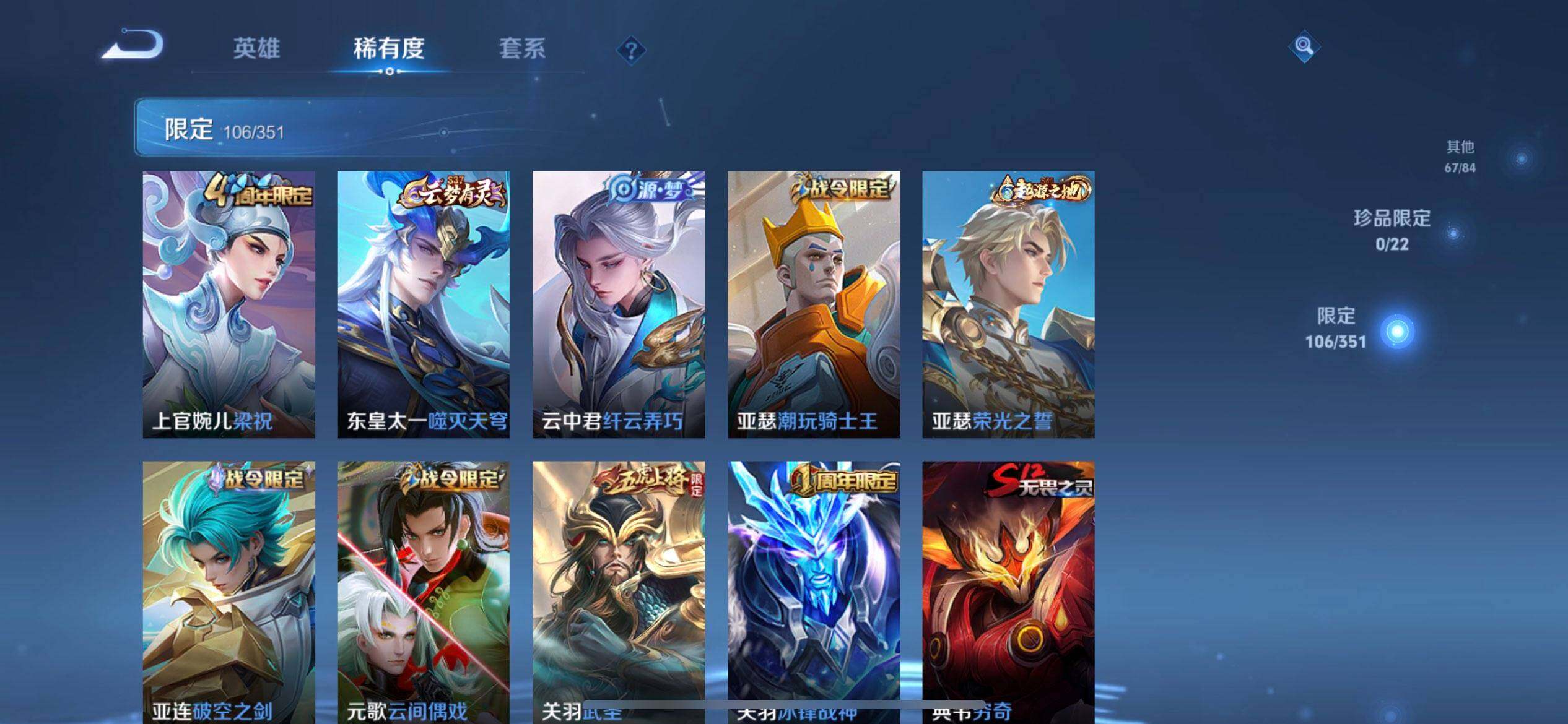 WZQM3373542王者荣耀账号详情图13