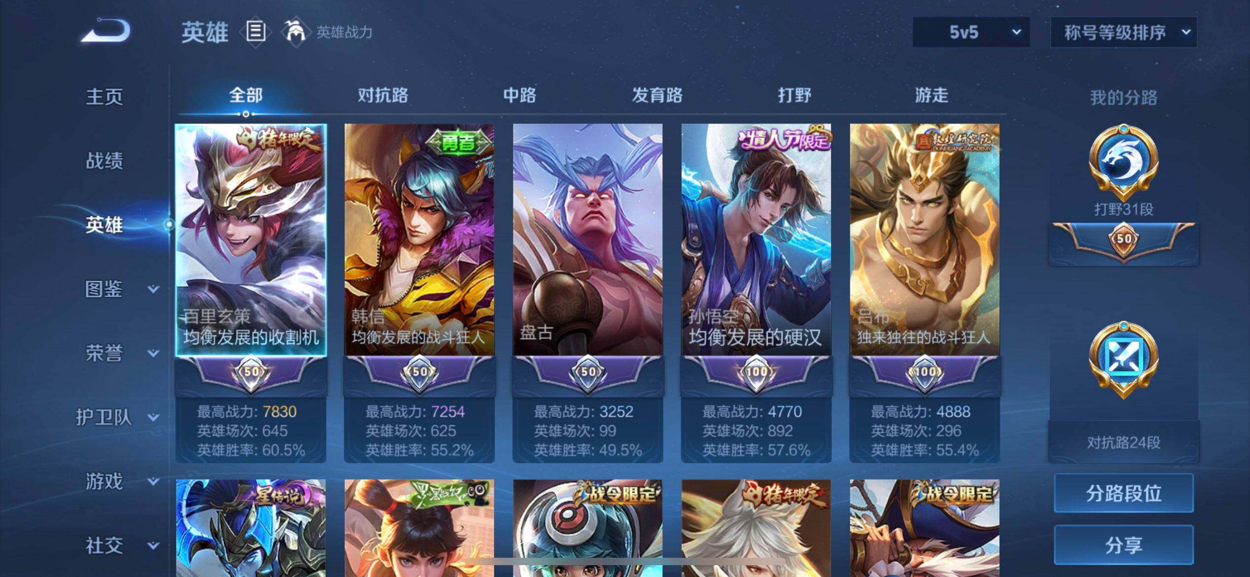 WZQM3373542王者荣耀账号详情图14