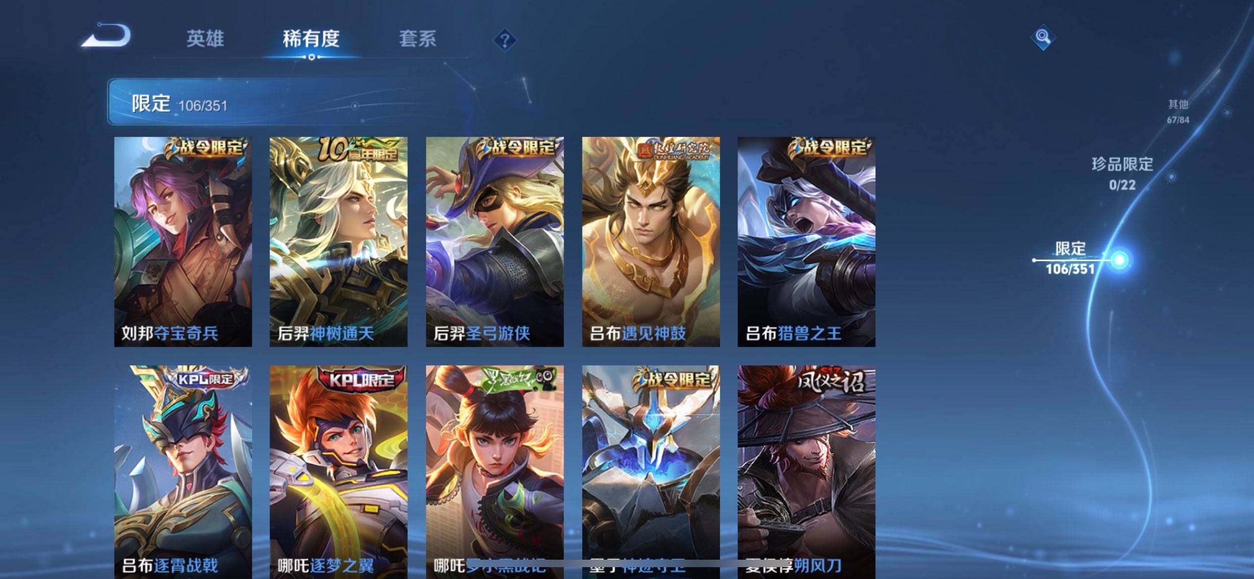 WZQM3373542王者荣耀账号详情图16