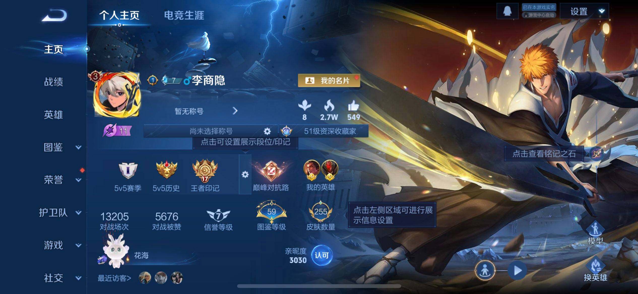 WZQM3354166王者荣耀账号详情图3