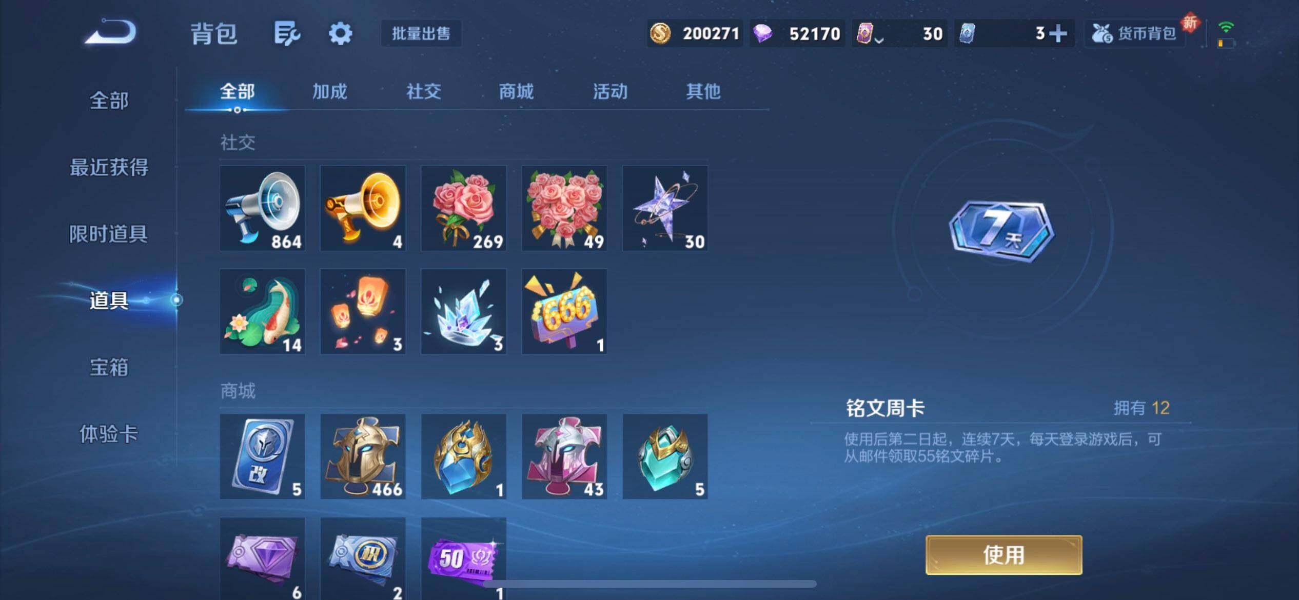 WZQM3354166王者荣耀账号详情图5