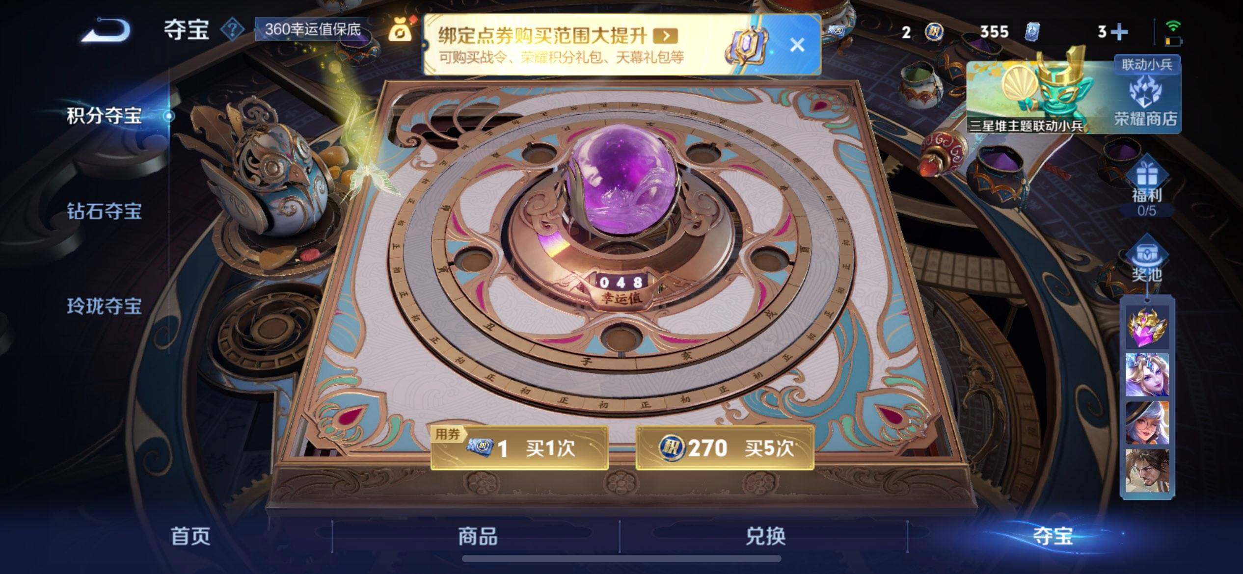 WZQM3354166王者荣耀账号详情图11