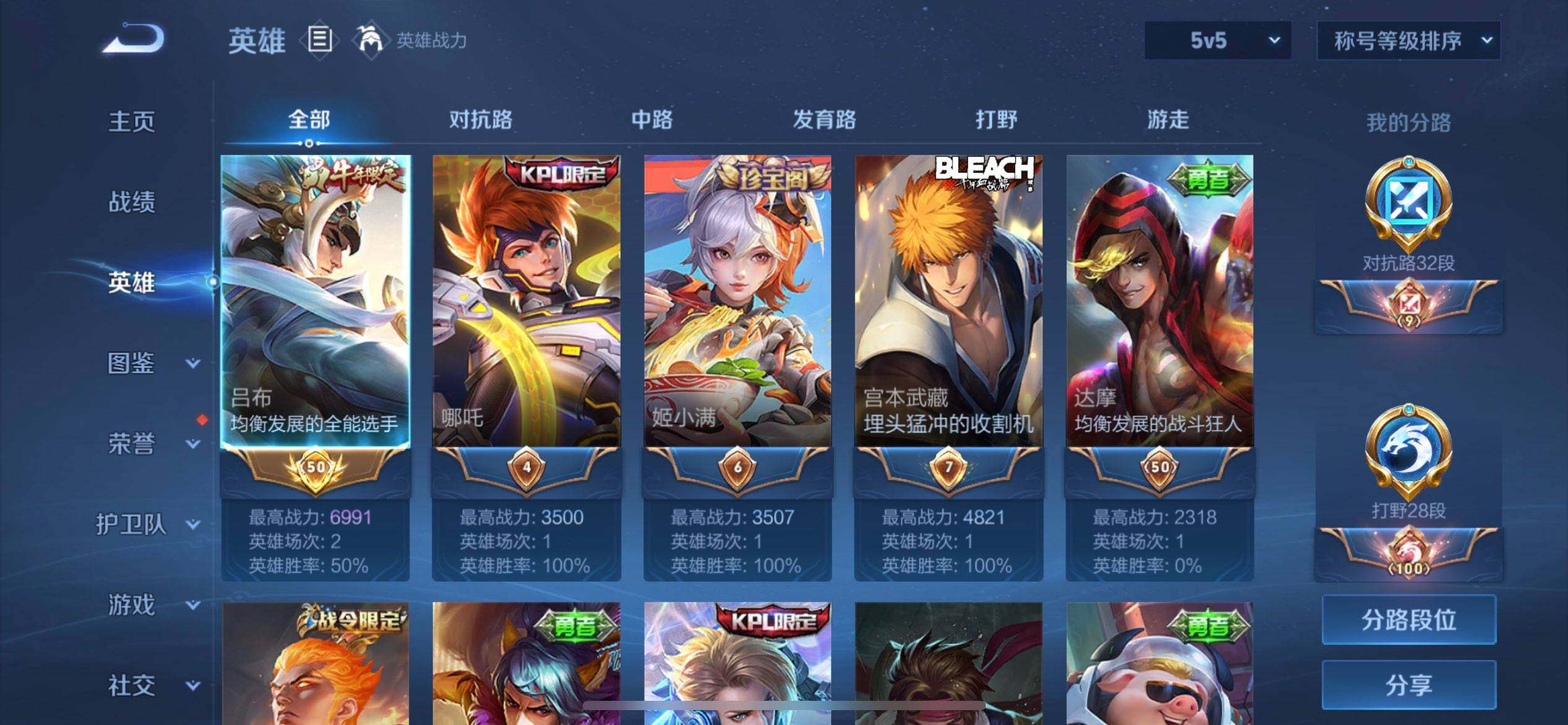 WZQM3354166王者荣耀账号详情图12