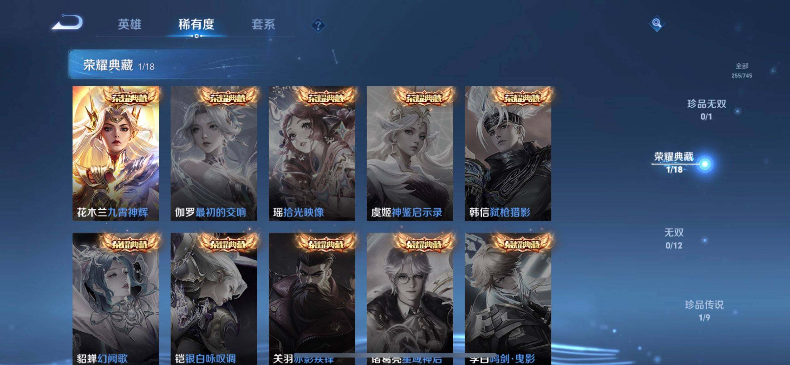 WZQM3354166王者荣耀账号详情图13