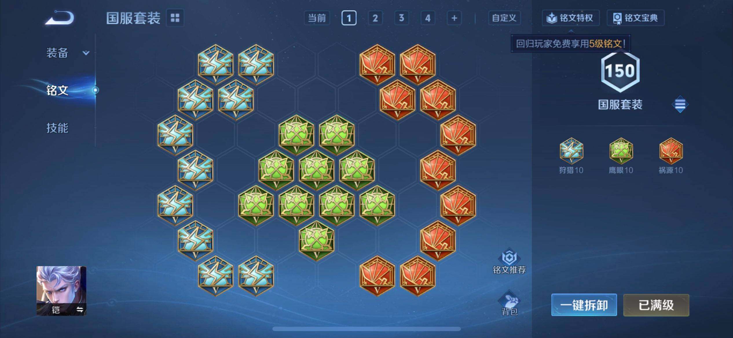 WZQM3354166王者荣耀账号详情图14