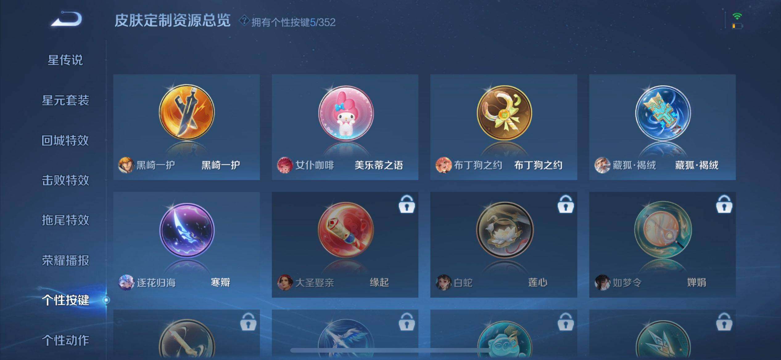 WZQM3354166王者荣耀账号详情图15