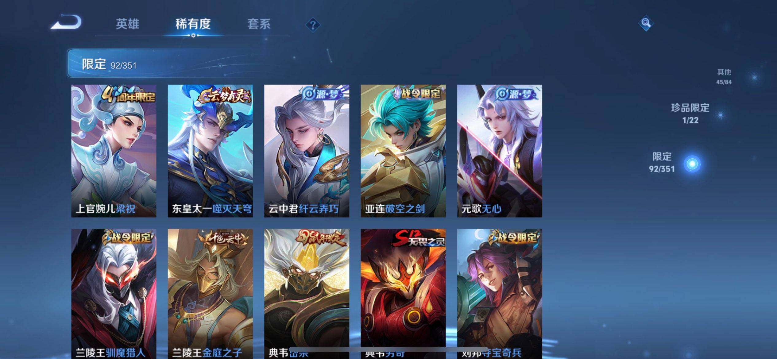 WZQM3354166王者荣耀账号详情图16