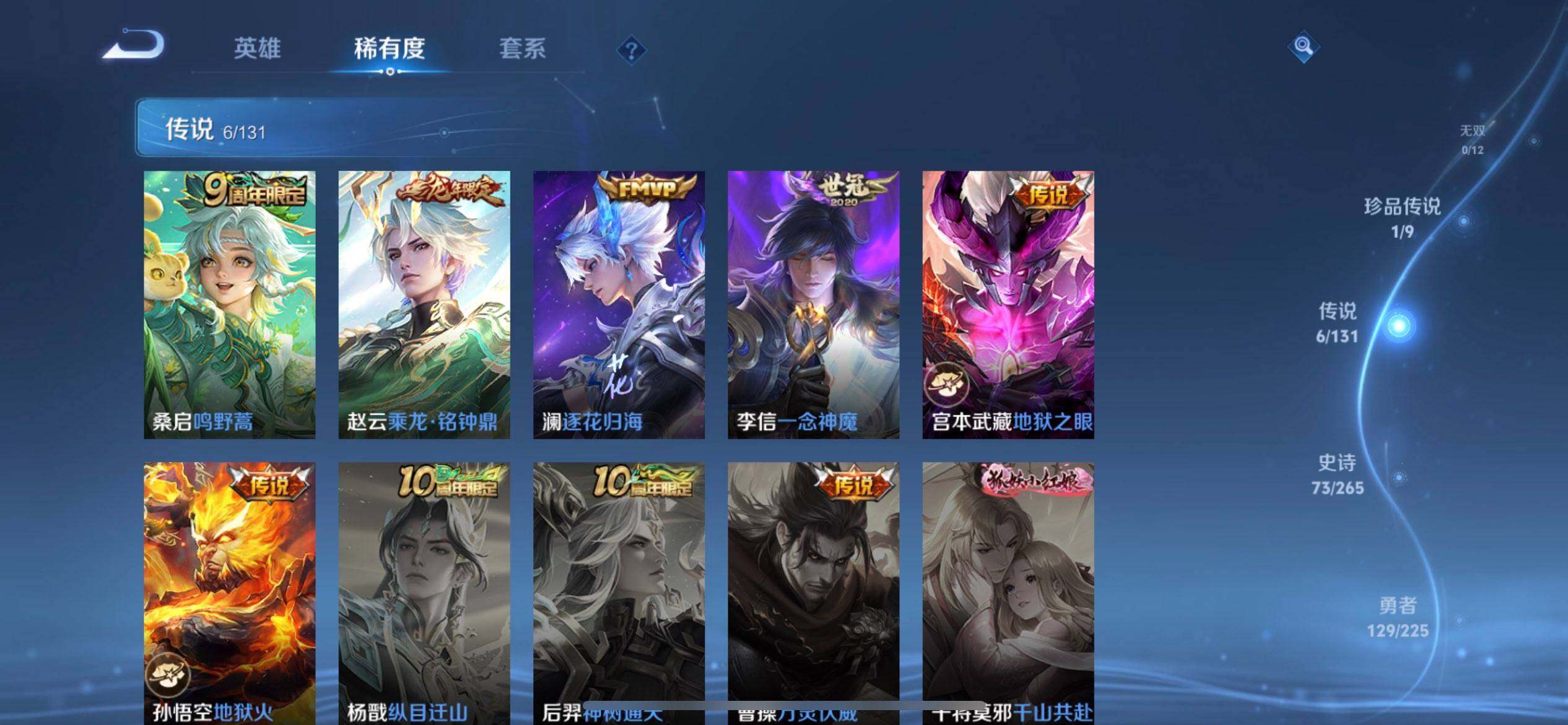 WZQM3354166王者荣耀账号详情图17