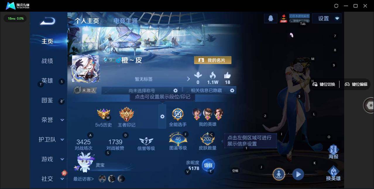 WZLX3352425王者荣耀账号详情图6