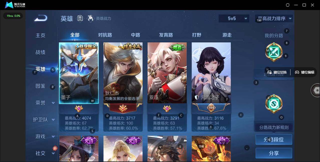 WZLX3352425王者荣耀账号详情图7