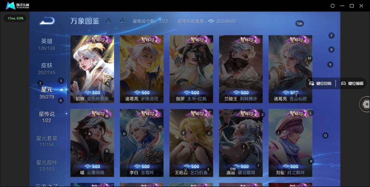 WZLX3352425王者荣耀账号详情图8