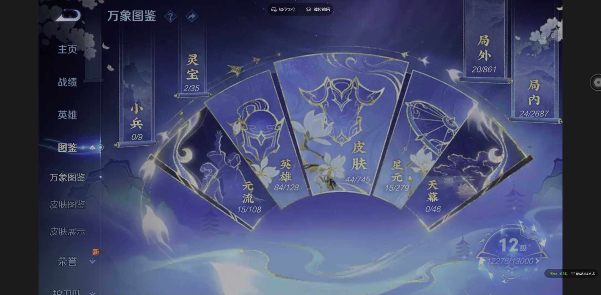 WZCMW3383691王者荣耀账号详情图3