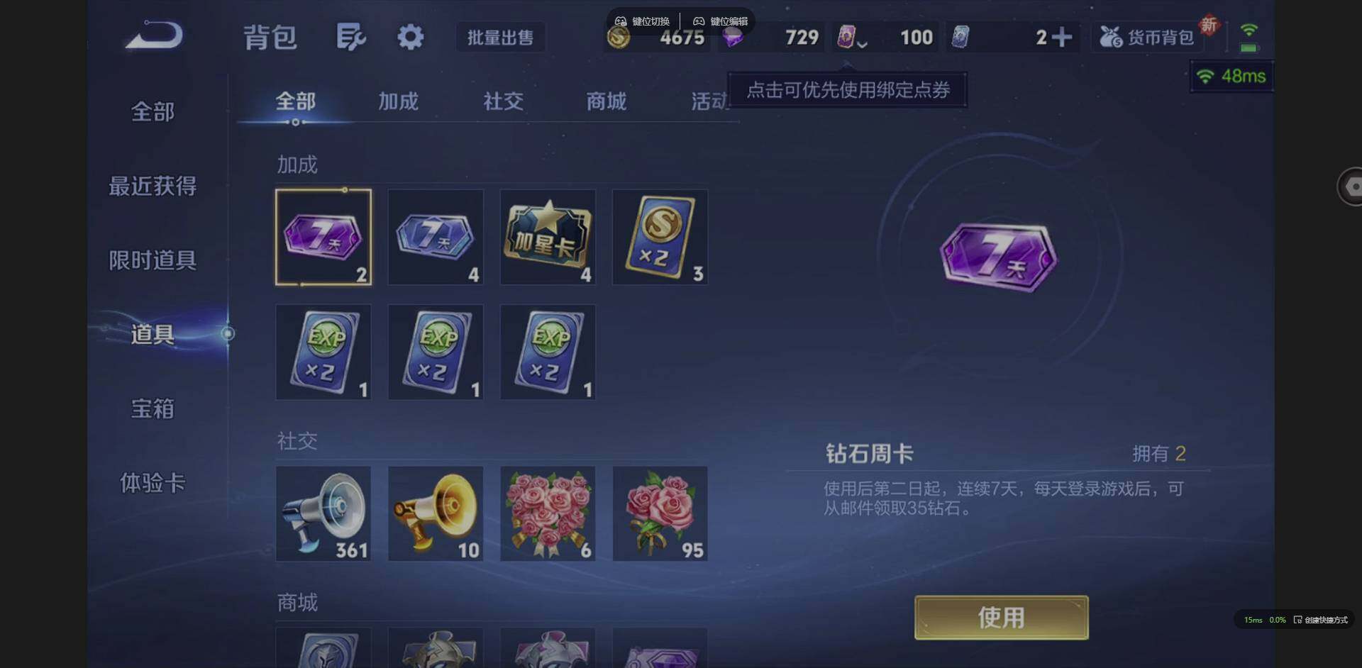 WZCMW3383691王者荣耀账号详情图13