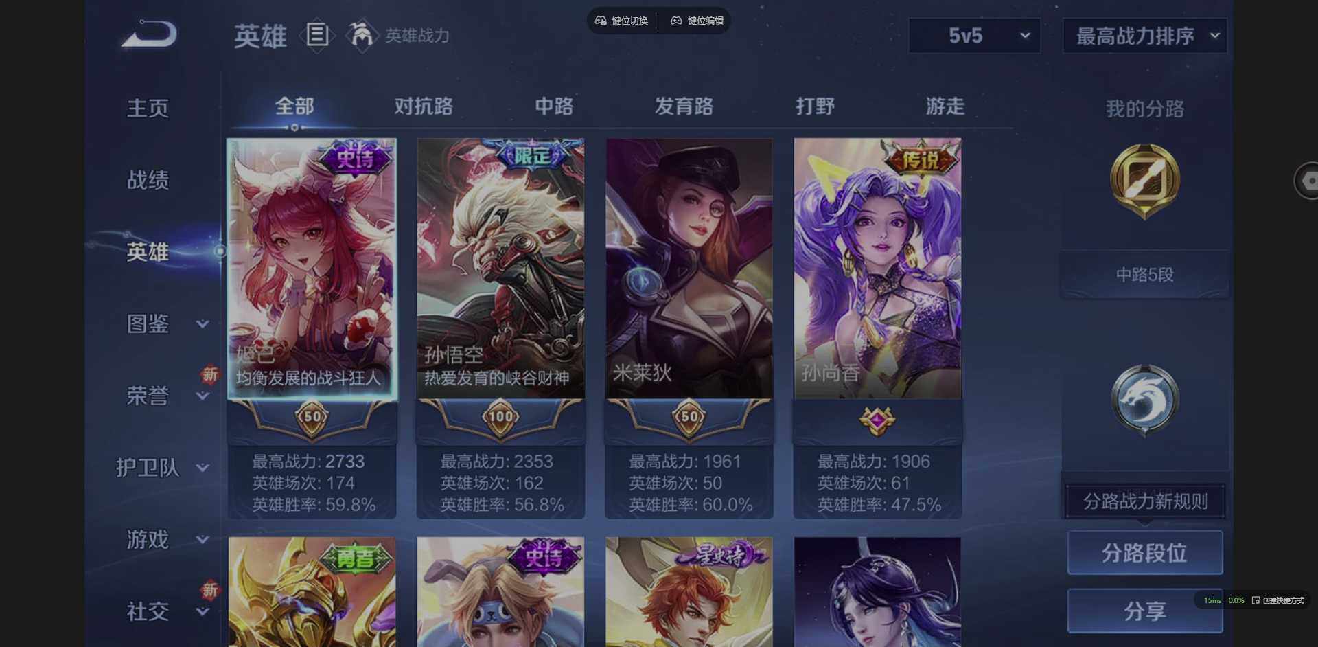 WZCMW3383691王者荣耀账号详情图5