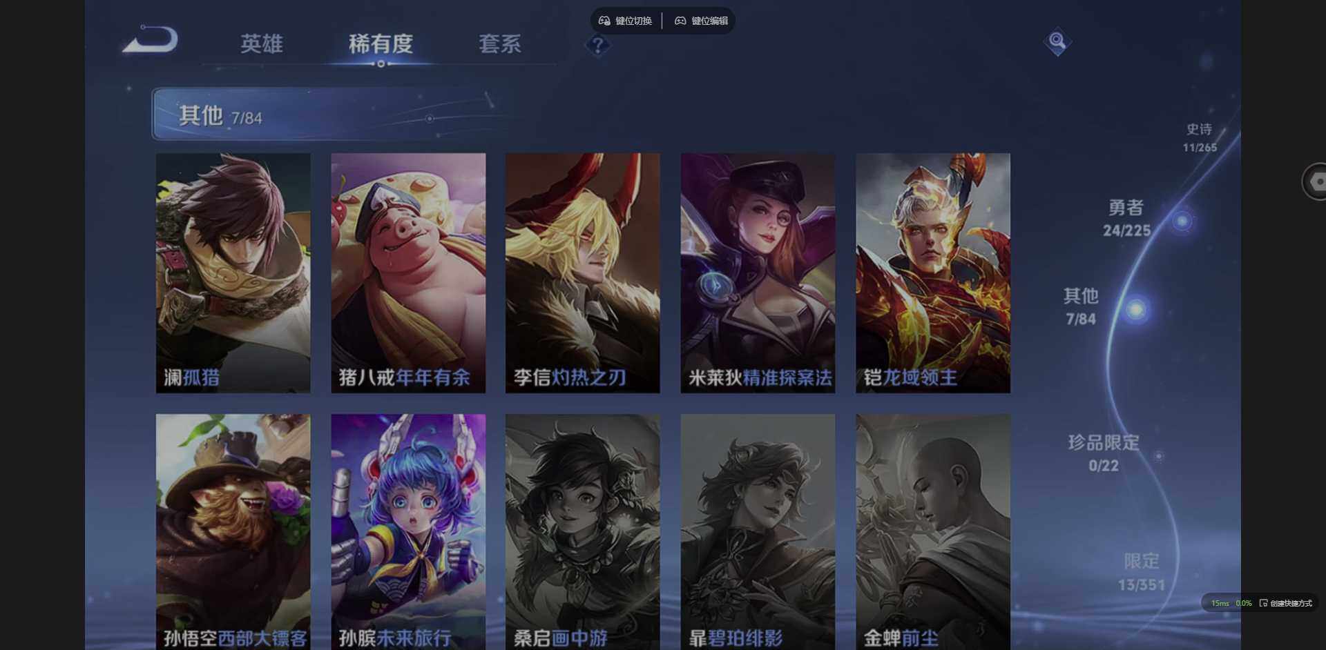 WZCMW3383691王者荣耀账号详情图9