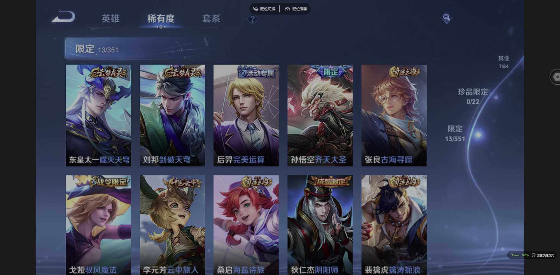 WZCMW3383691王者荣耀账号详情图10