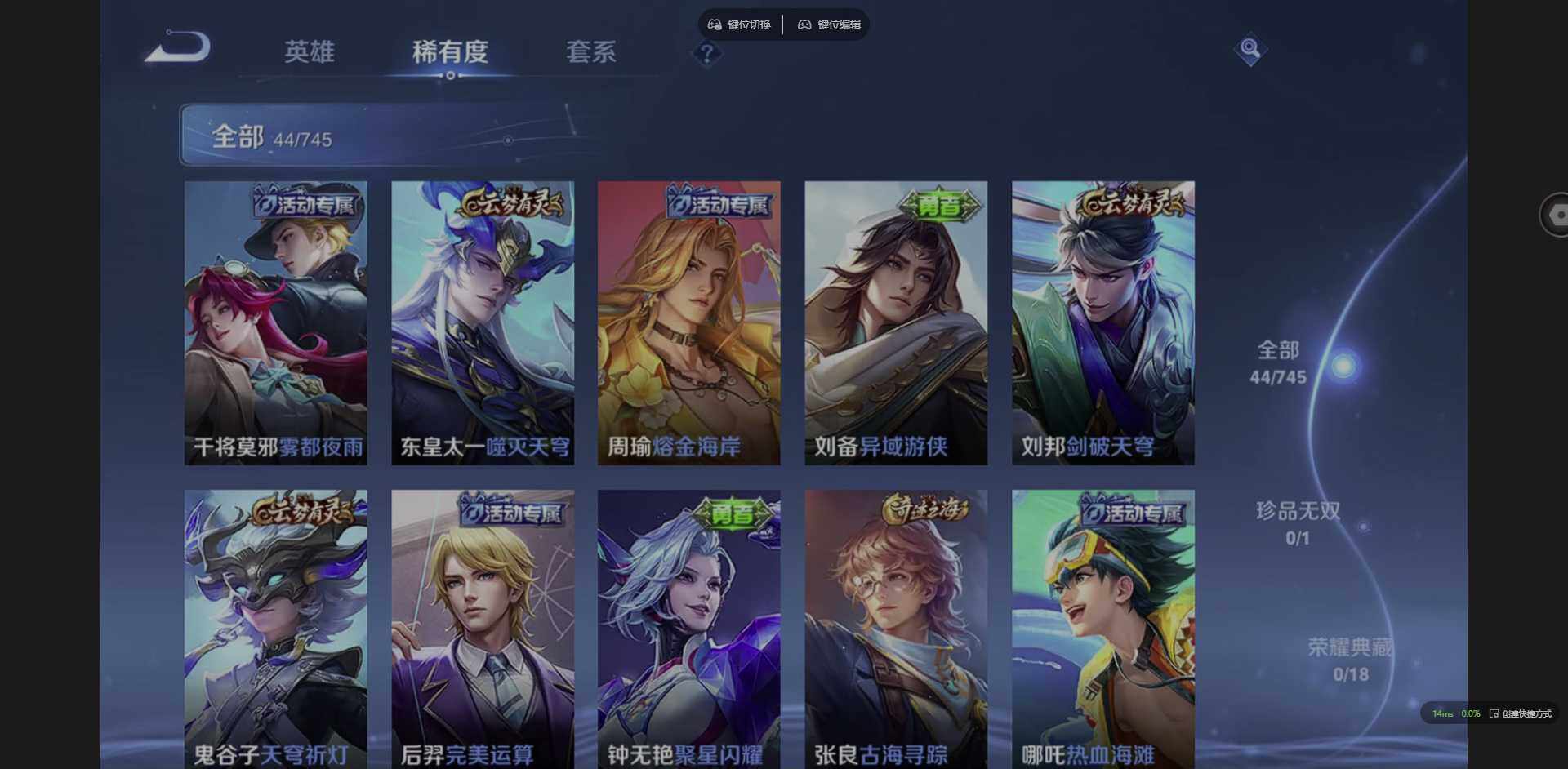 WZCMW3352112王者荣耀账号详情图8 WZCMW3352112王者荣耀账号详情图8