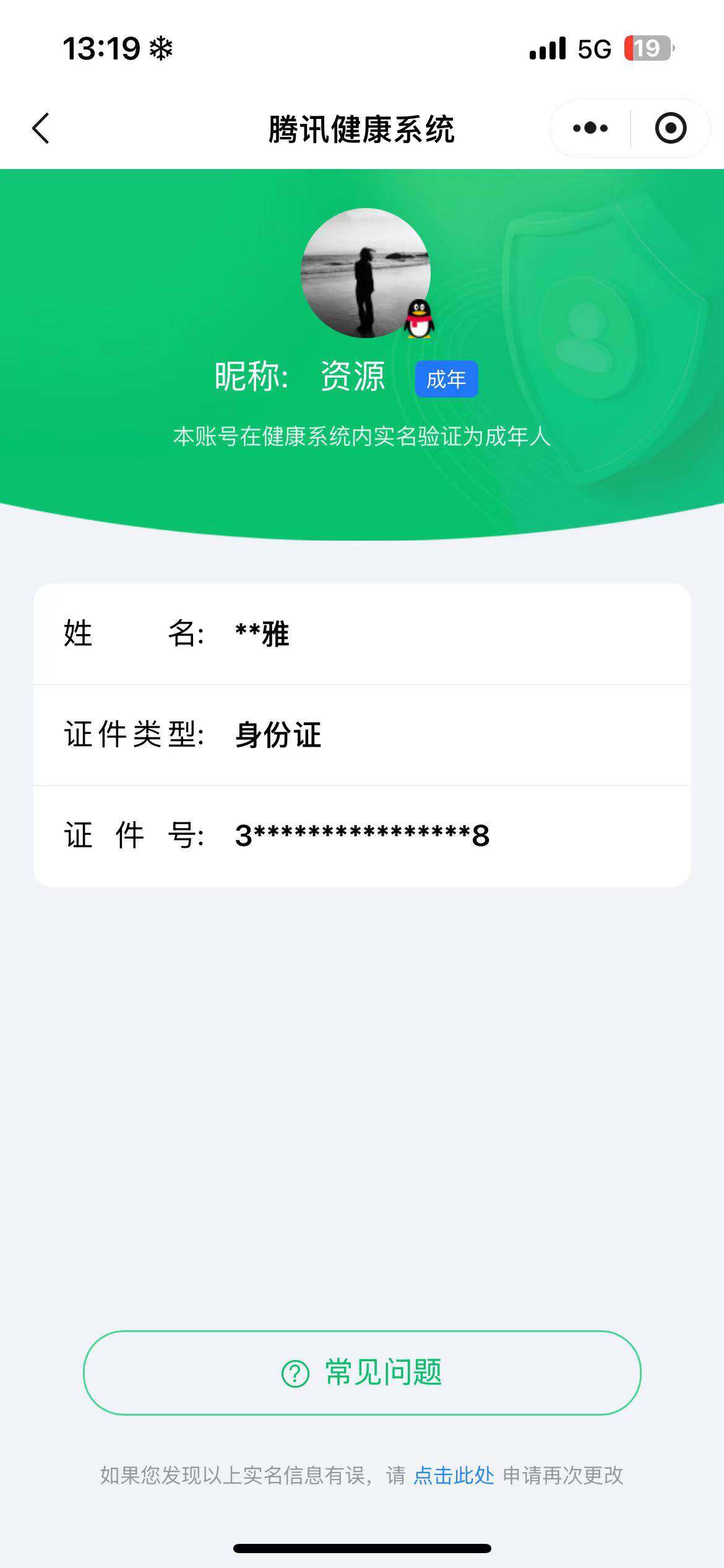 WZCMW3352112王者荣耀账号详情图15 WZCMW3352112王者荣耀账号详情图15