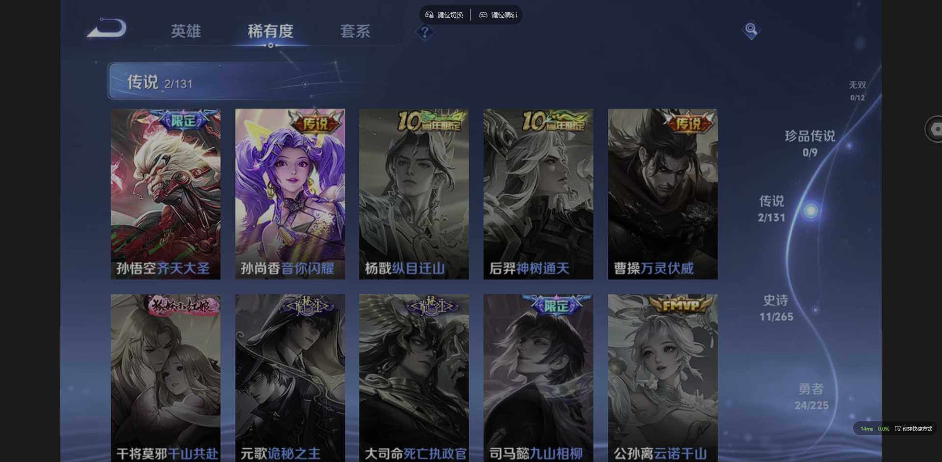 WZCMW3352112王者荣耀账号详情图6 WZCMW3352112王者荣耀账号详情图6