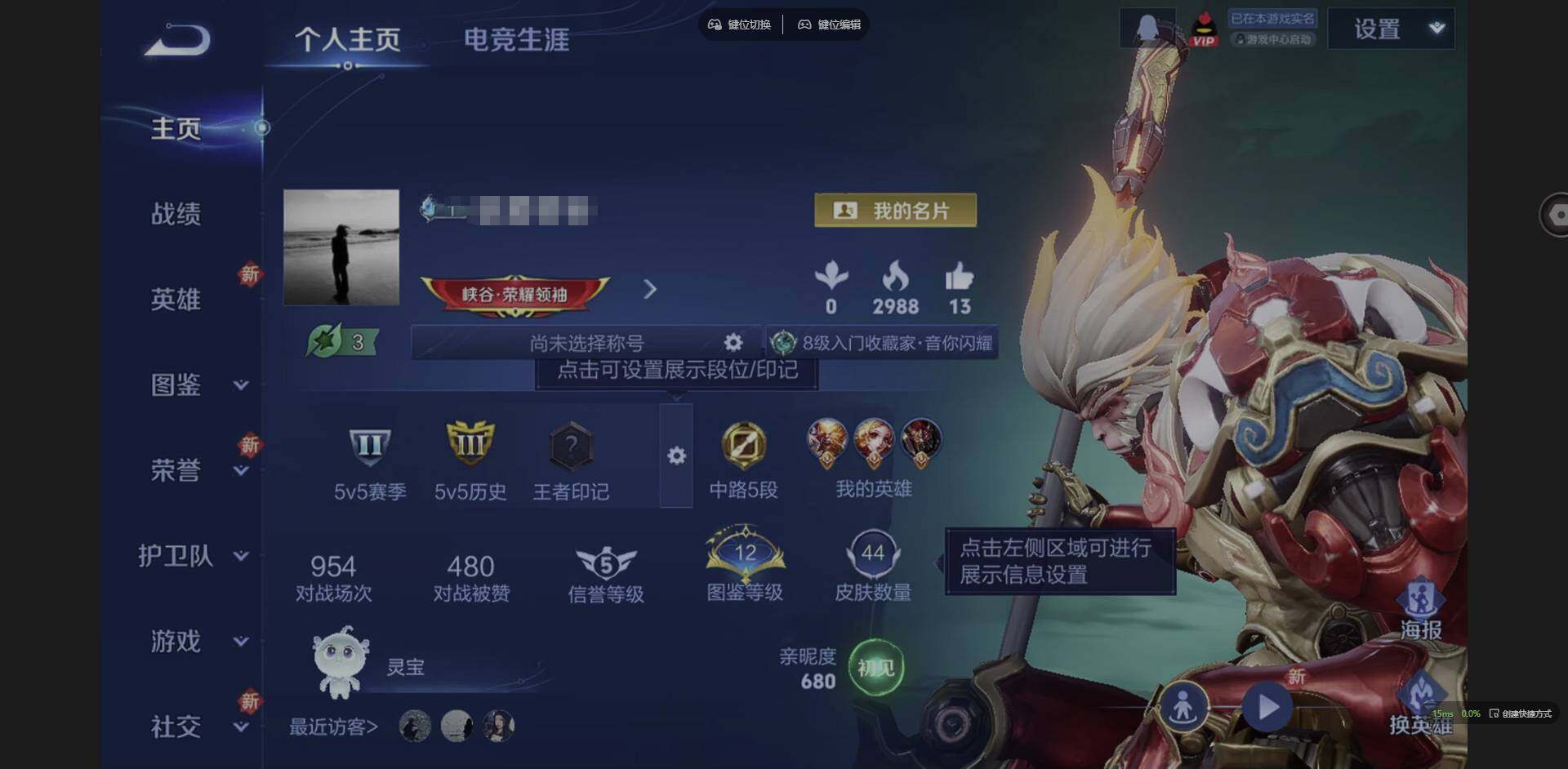 王者荣耀账号苹果QQ84英雄-44皮肤-[]实名: 可修改 贵族等级: V3 英雄数: 84 皮肤数: 44 传说皮: 音你闪耀 限定皮: 齐天大圣