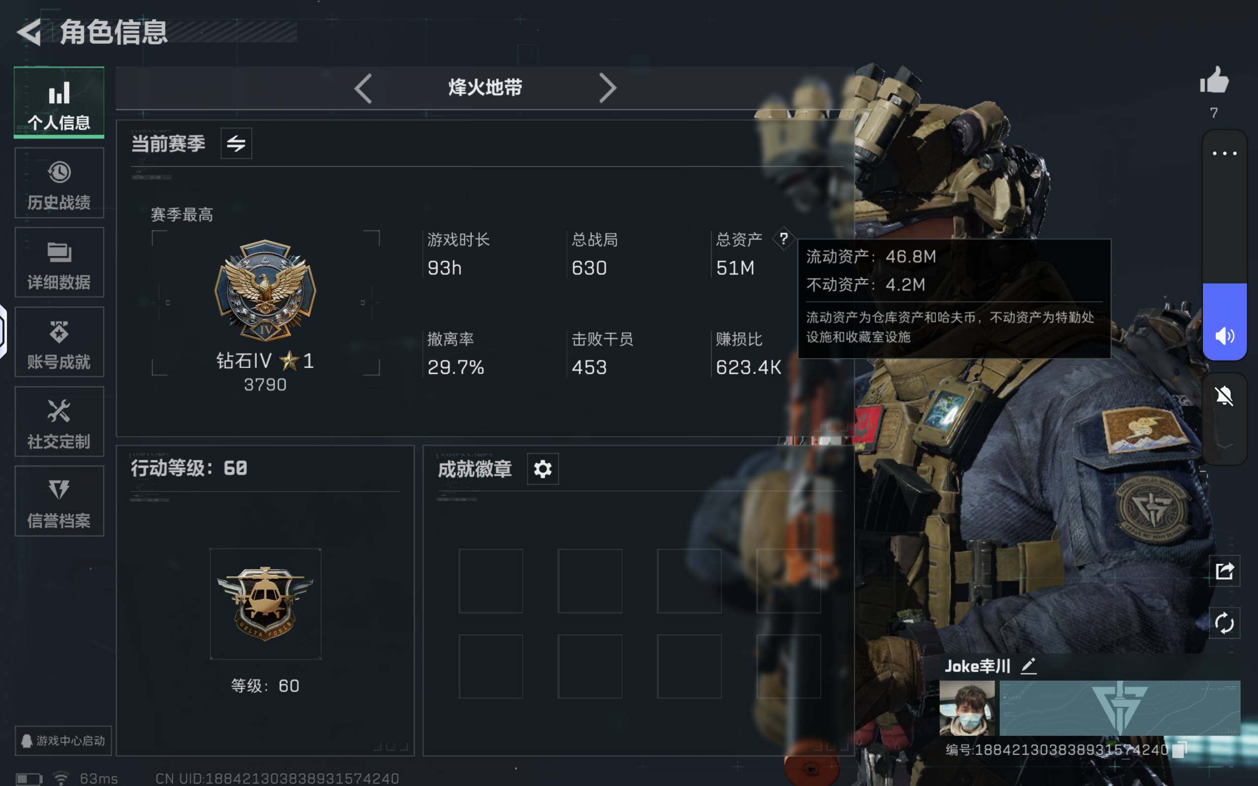 SJZCMW359762三角洲行动账号详情图2 SJZCMW359762三角洲行动账号详情图2