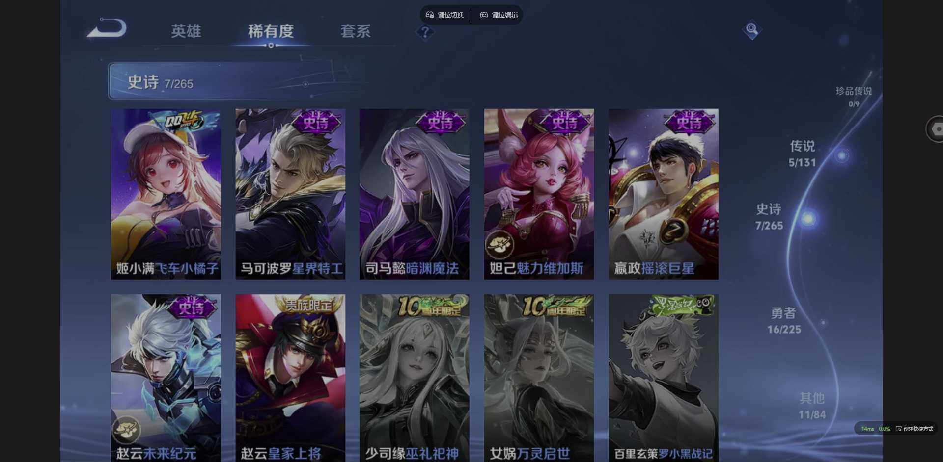 WZQM3352114王者荣耀账号详情图10 WZQM3352114王者荣耀账号详情图10