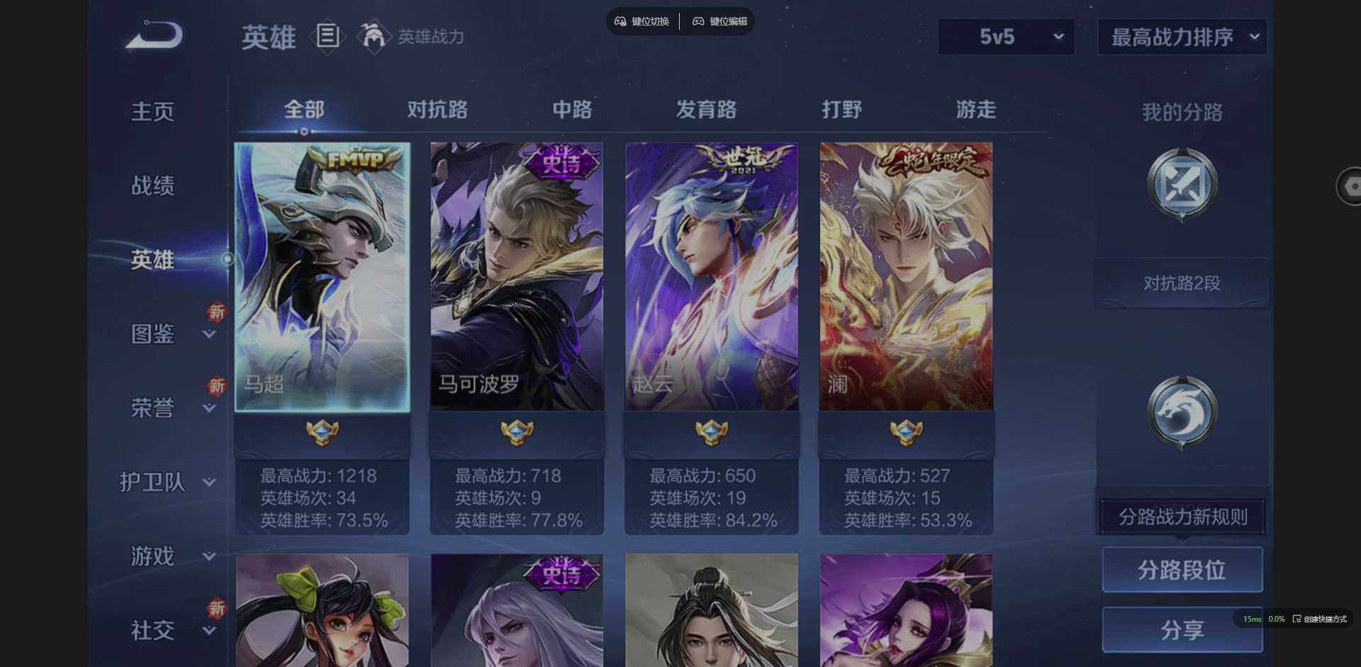 WZQM3352114王者荣耀账号详情图7 WZQM3352114王者荣耀账号详情图7