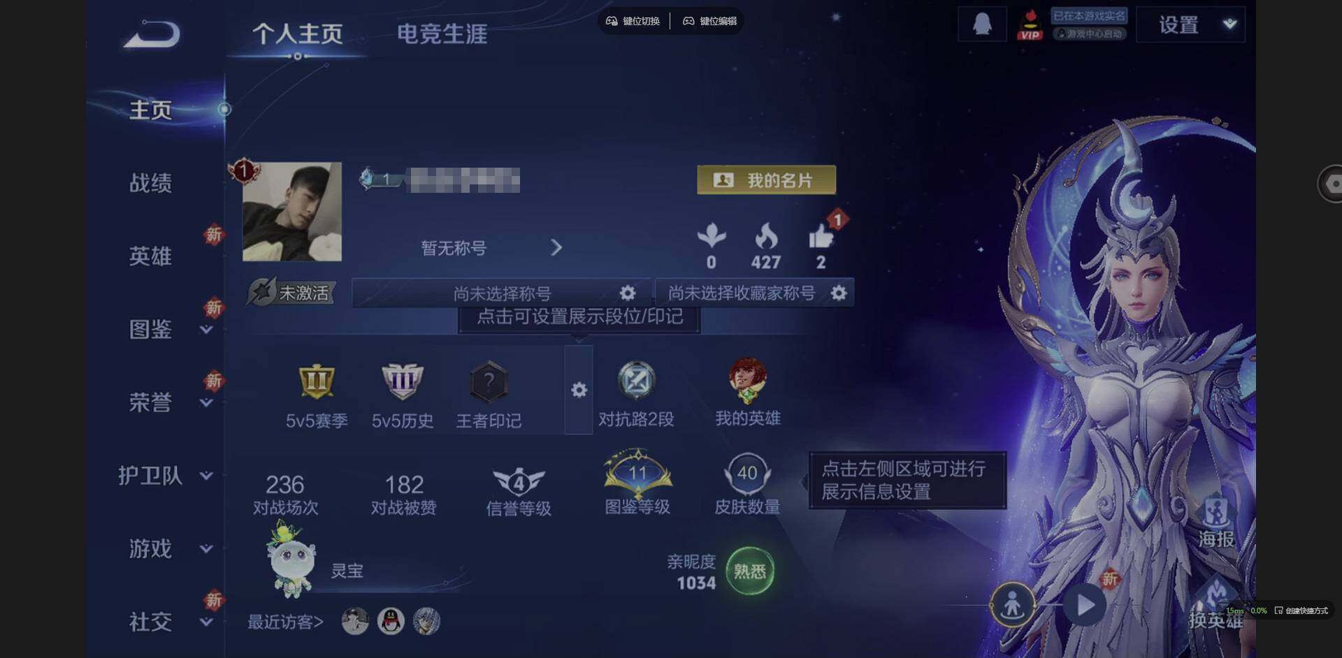 王者荣耀账号苹果QQ61英雄-40皮肤-[]实名: 可修改 贵族等级: V5 英雄数: 61 皮肤数: 40 荣耀水晶: